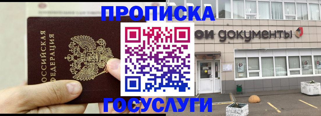 пропишу в квартире в Петровск-Забайкальском
